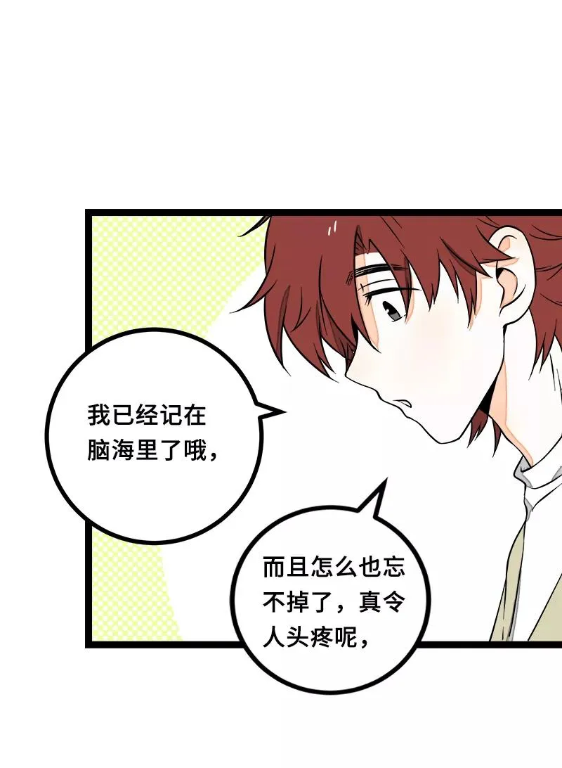 第46话 此时相望不相闻 第42页