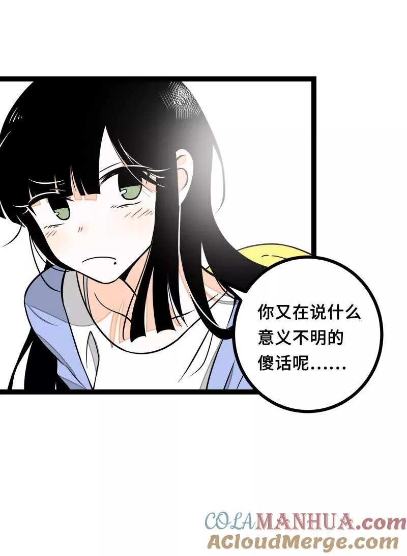 第46话 此时相望不相闻 第43页