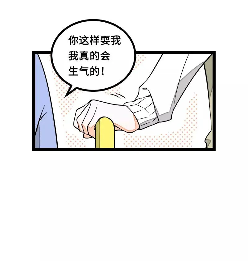 第46话 此时相望不相闻 第44页