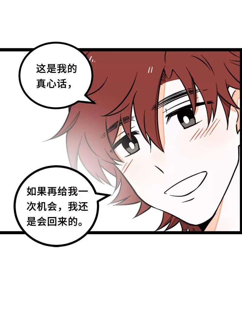 第46话 此时相望不相闻 第45页