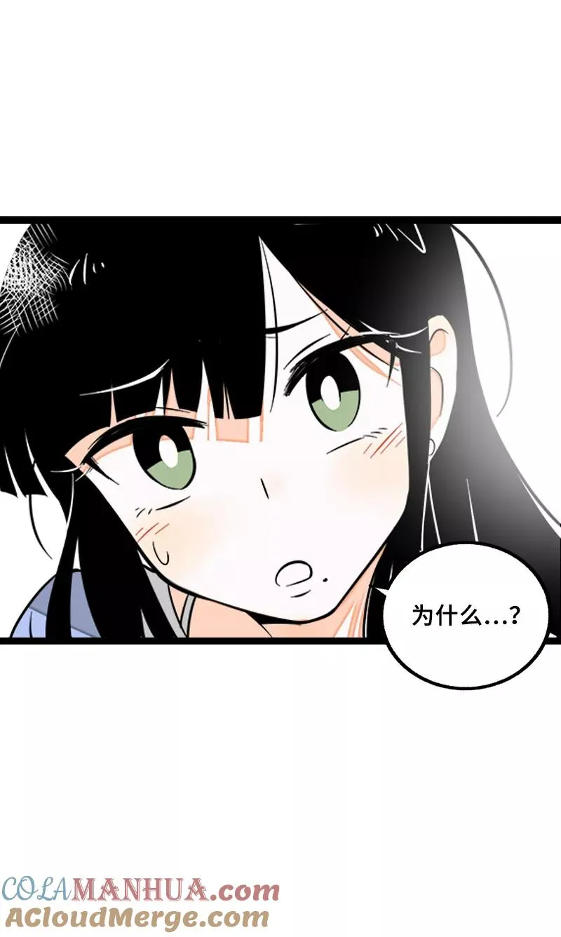 第46话 此时相望不相闻 第46页