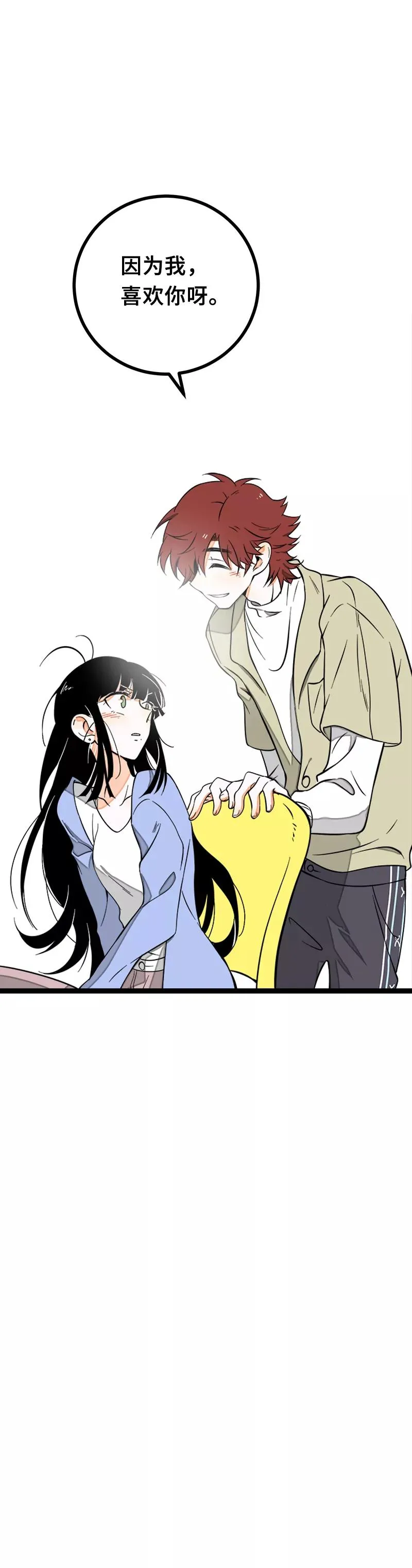 第46话 此时相望不相闻 第47页