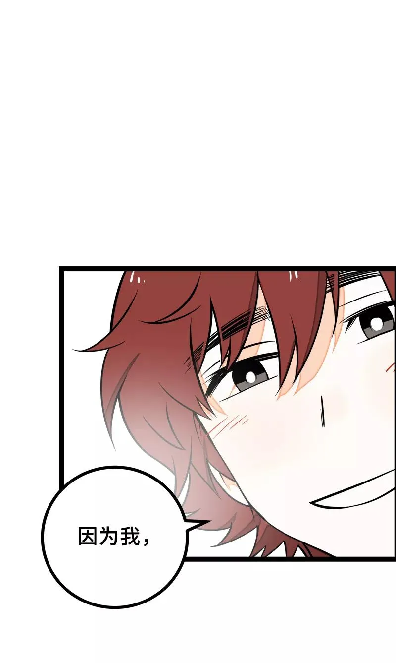 第47话 一窗之隔 第3页