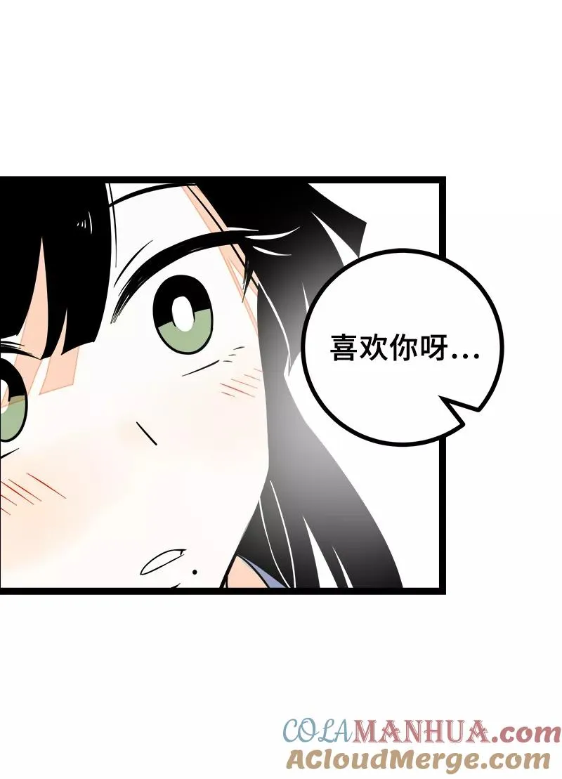 第47话 一窗之隔 第4页