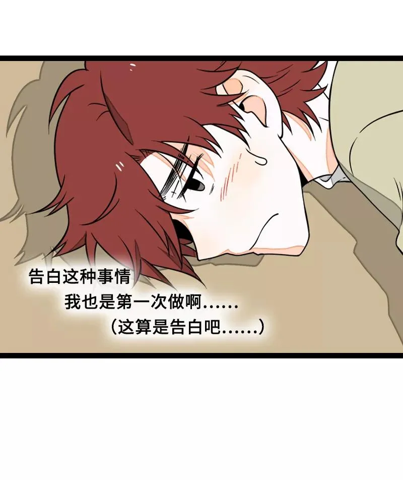 第47话 一窗之隔 第12页