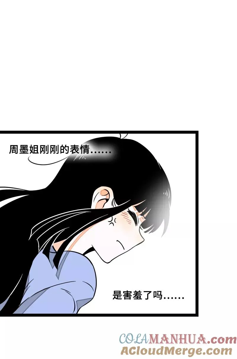 第47话 一窗之隔 第13页