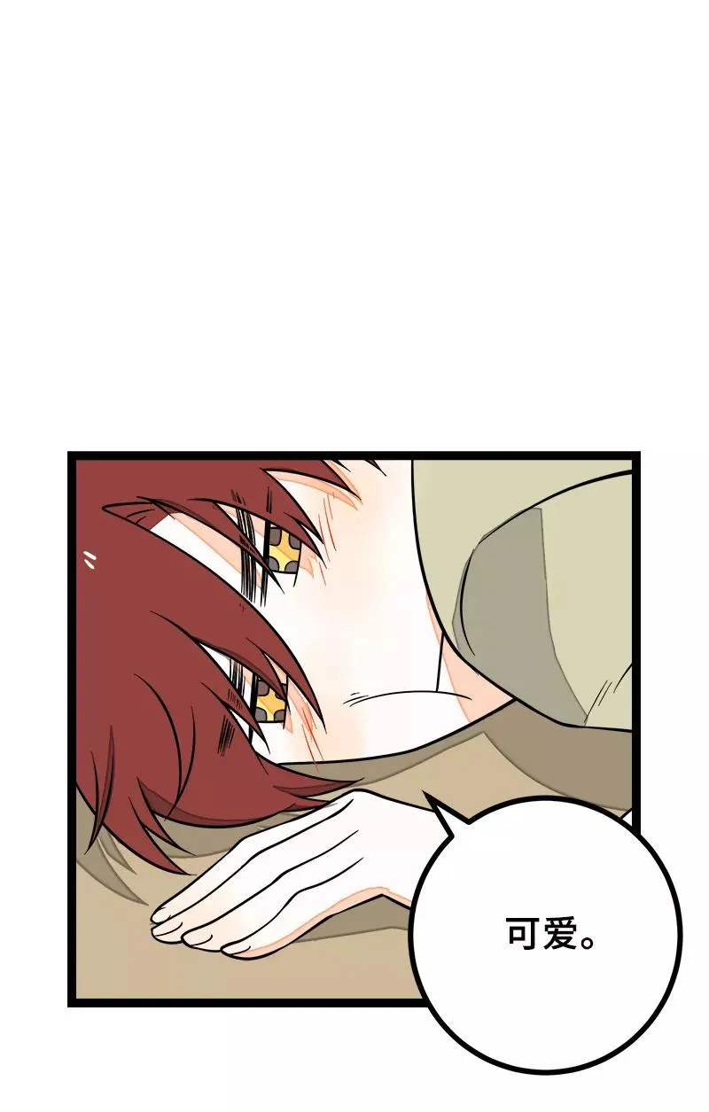 第47话 一窗之隔 第14页