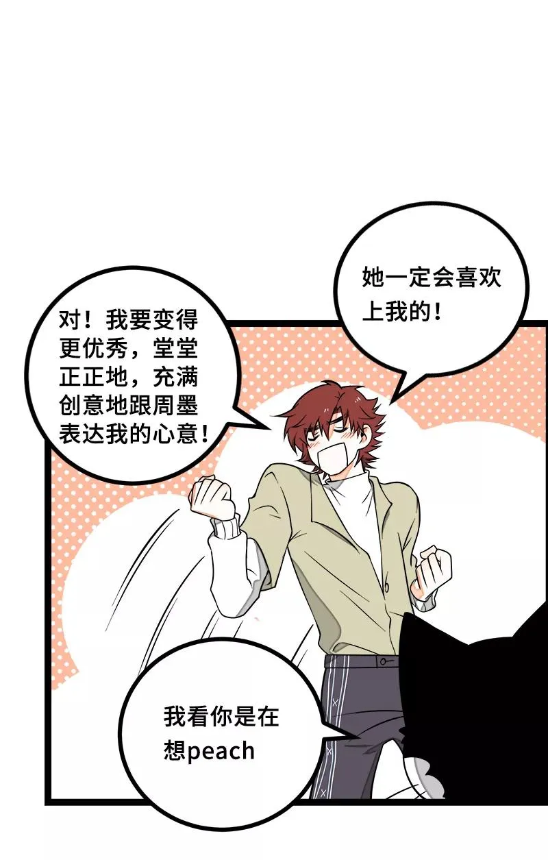 第47话 一窗之隔 第15页