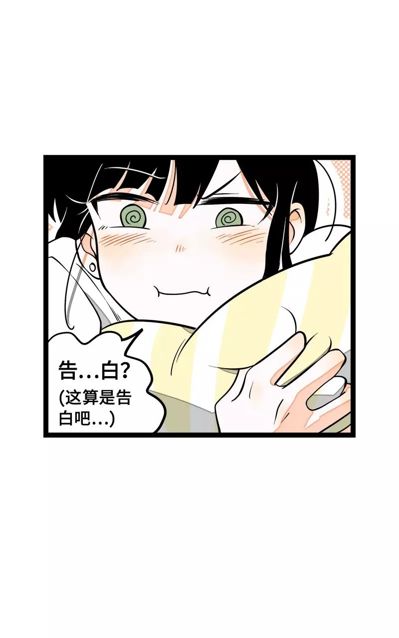 第47话 一窗之隔 第18页