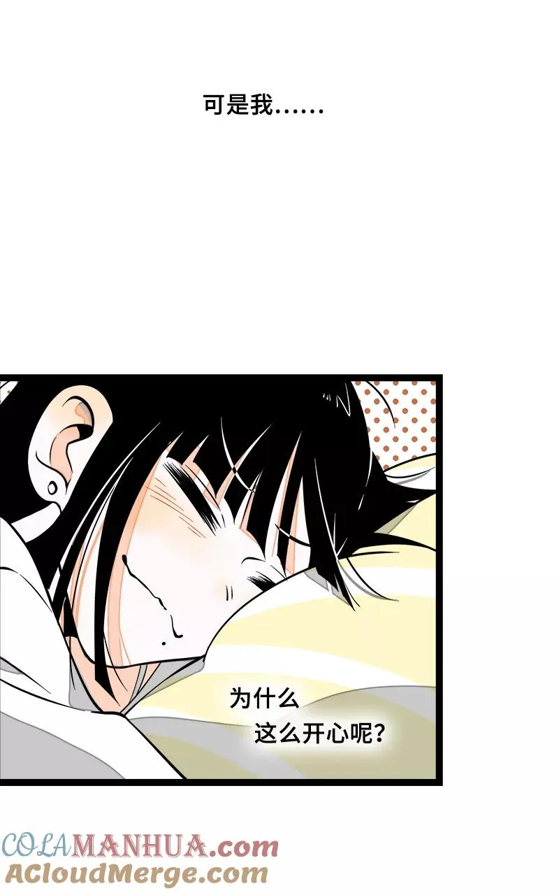 第47话 一窗之隔 第19页