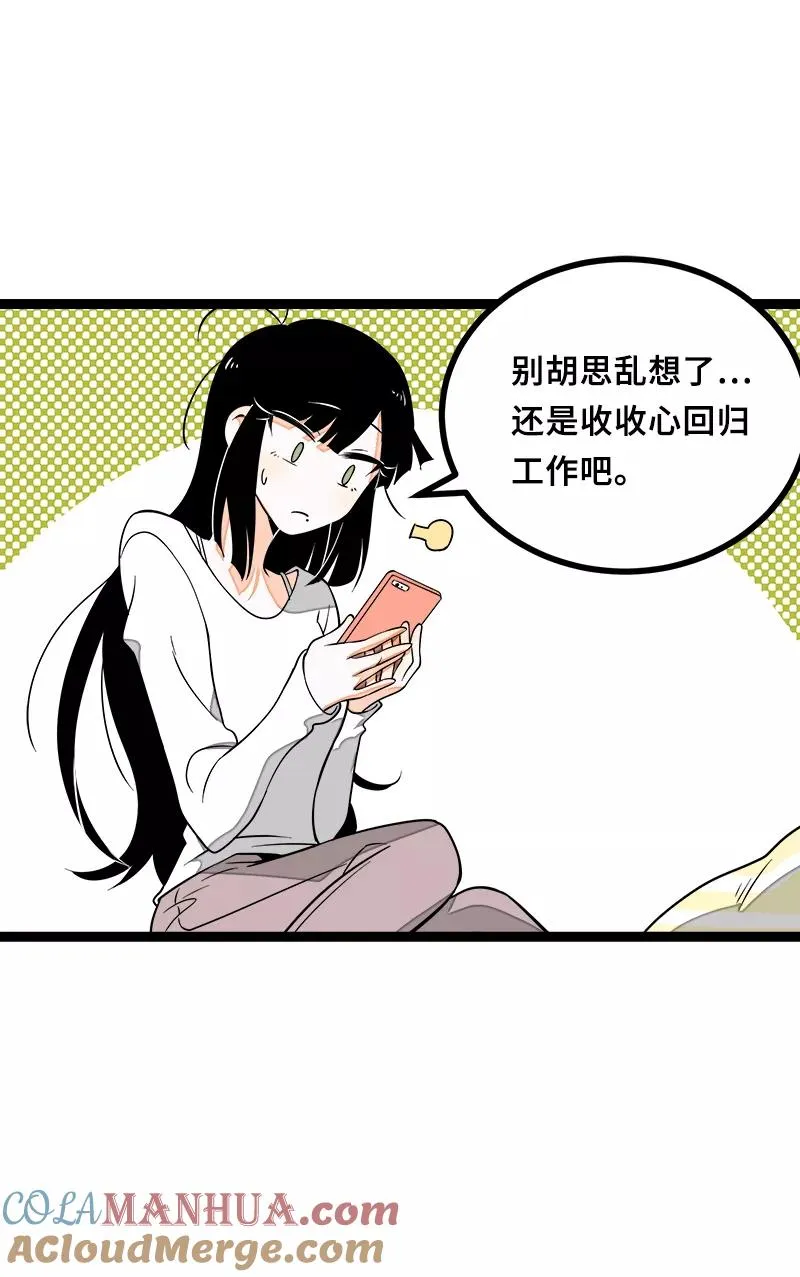 第47话 一窗之隔 第22页