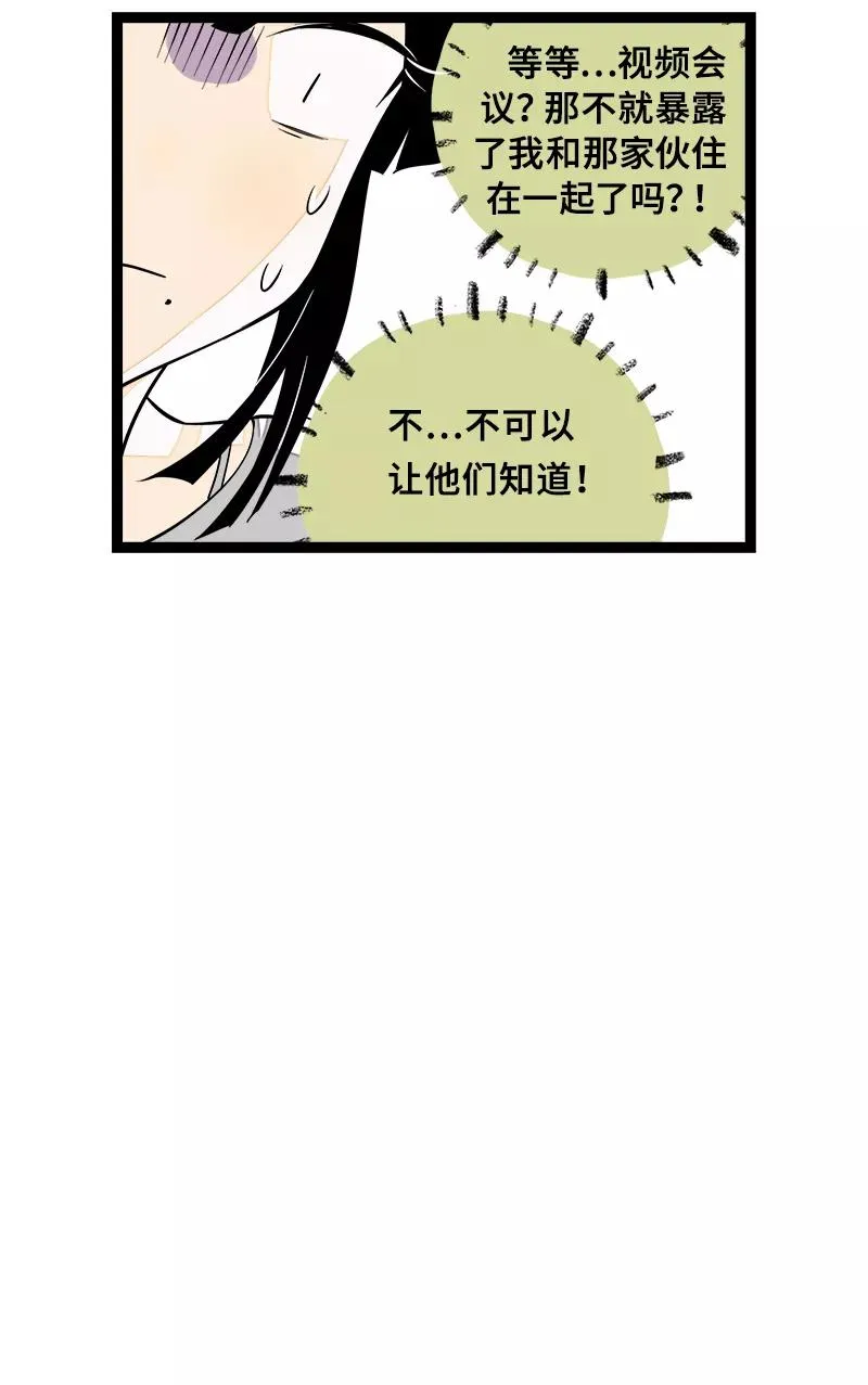 第47话 一窗之隔 第23页