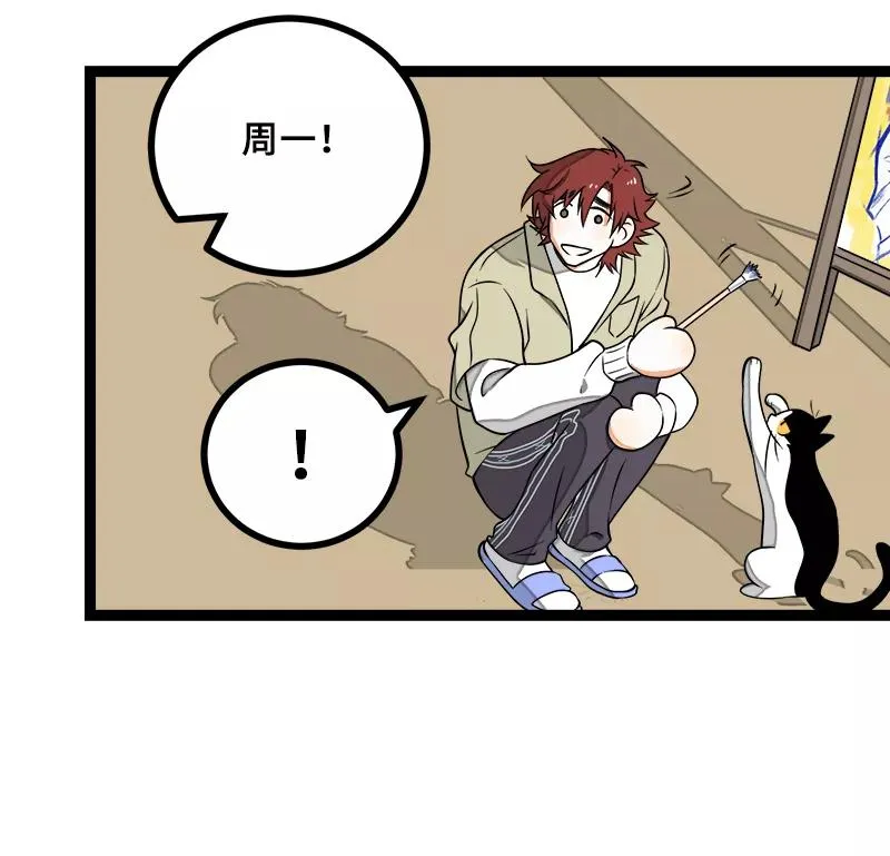 第47话 一窗之隔 第24页