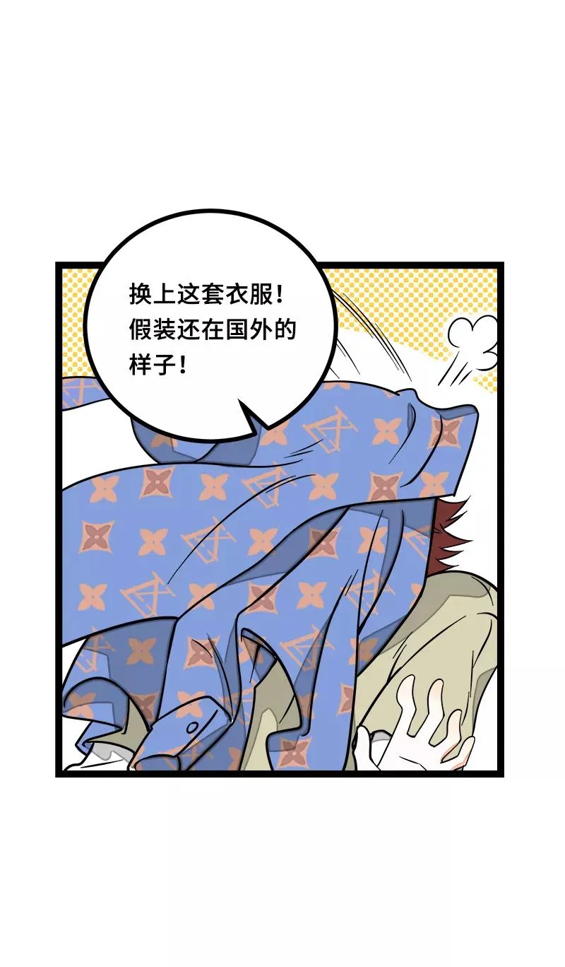 第47话 一窗之隔 第26页