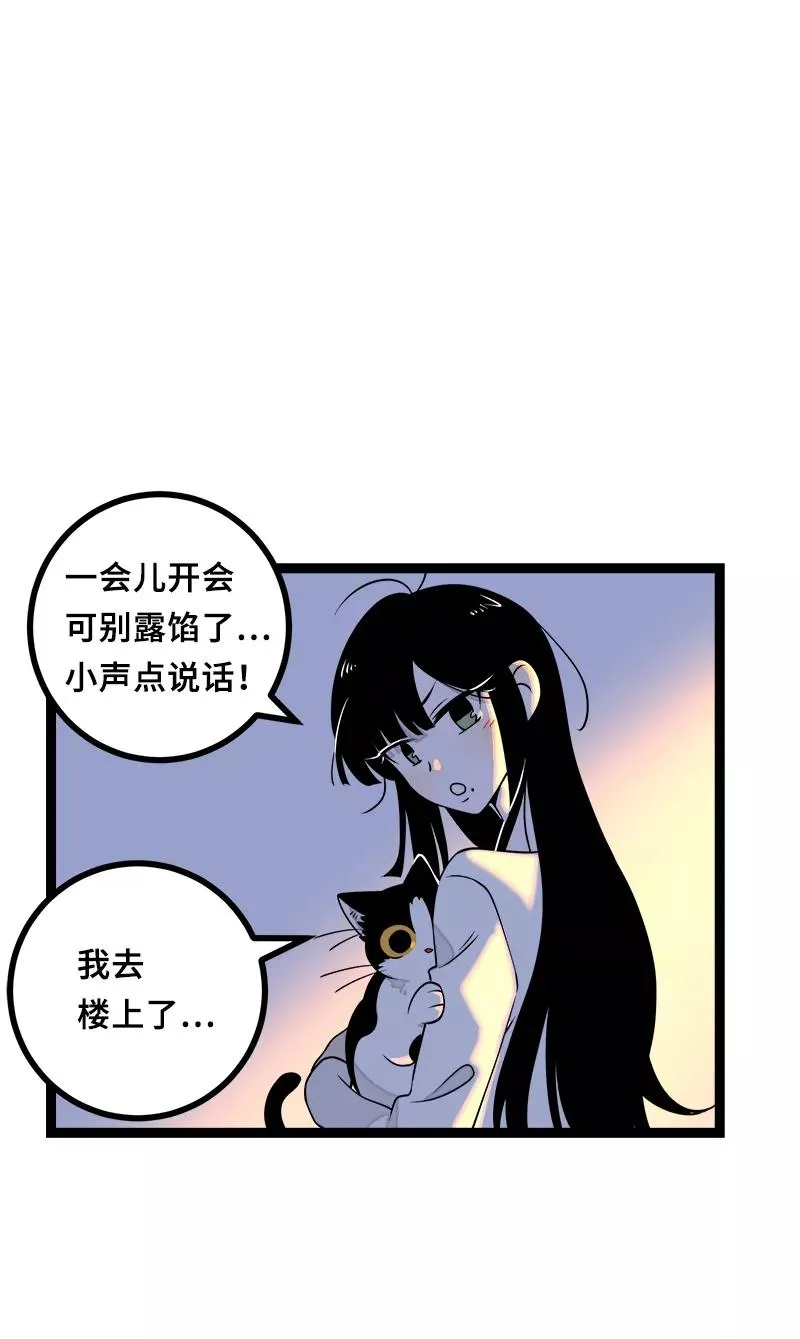 第47话 一窗之隔 第30页
