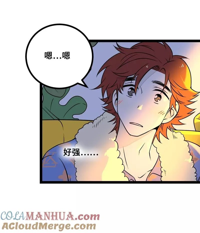 第47话 一窗之隔 第31页