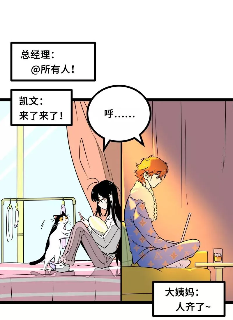 第47话 一窗之隔 第32页