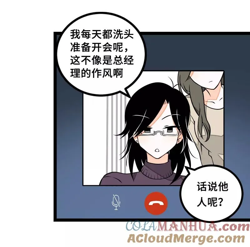 第47话 一窗之隔 第34页