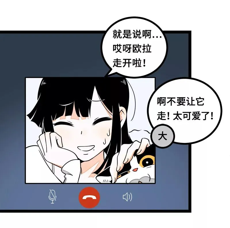 第47话 一窗之隔 第35页