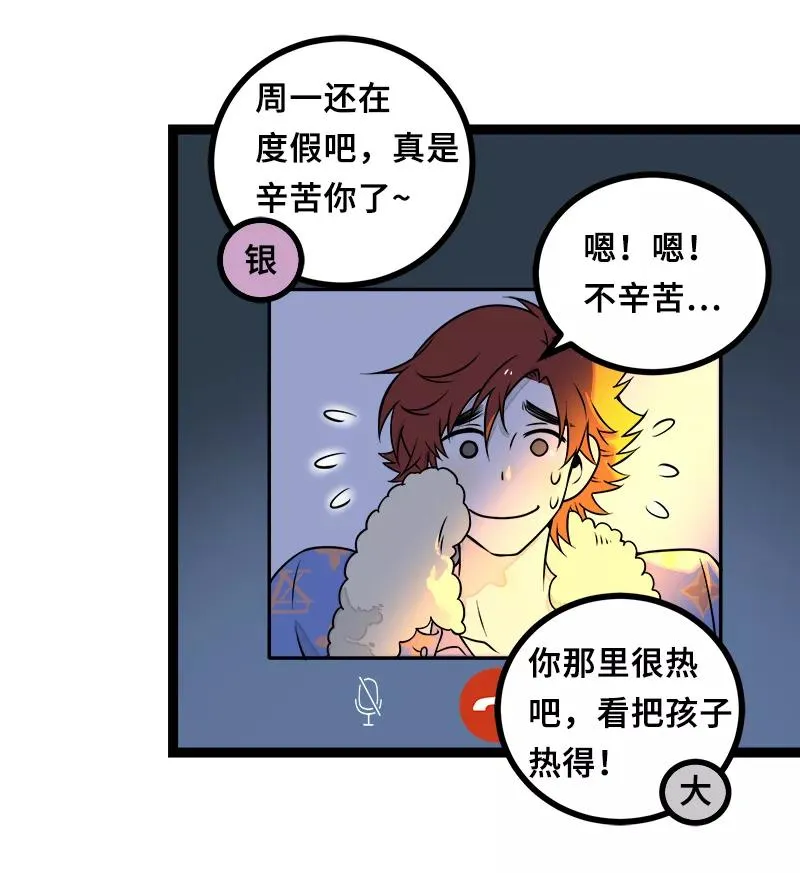 第47话 一窗之隔 第36页