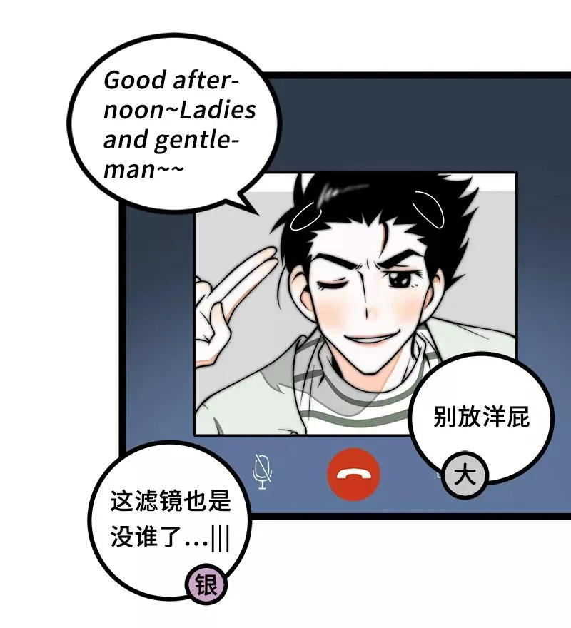 第47话 一窗之隔 第38页