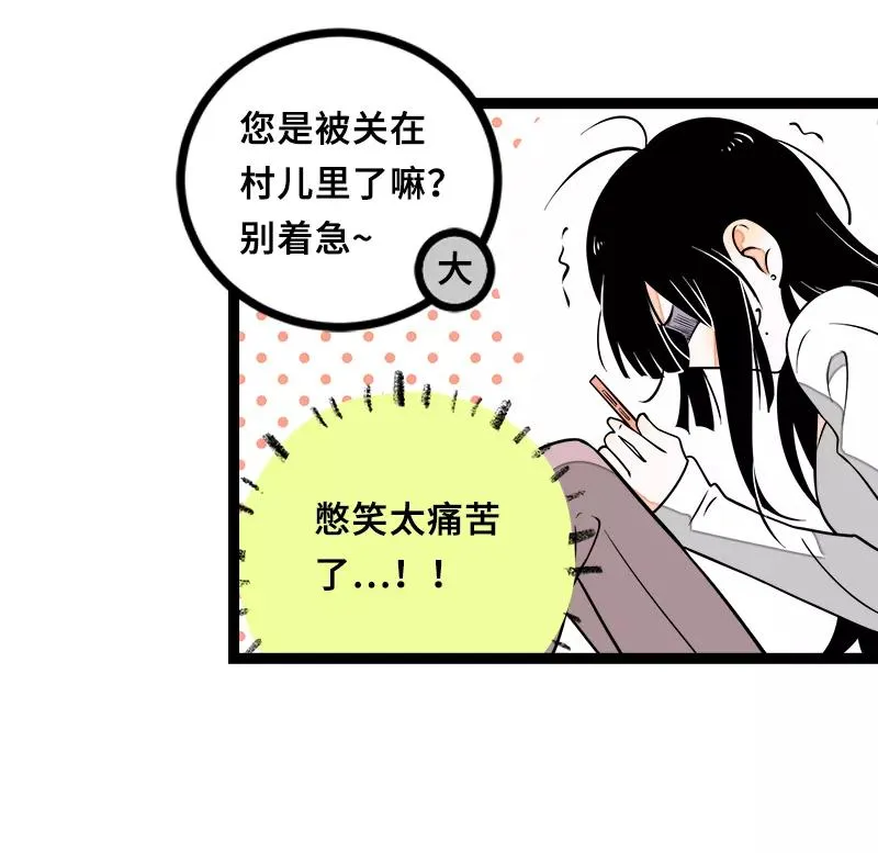 第47话 一窗之隔 第41页