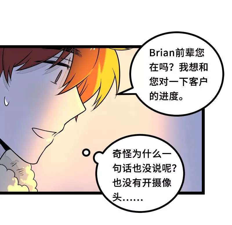 第47话 一窗之隔 第42页