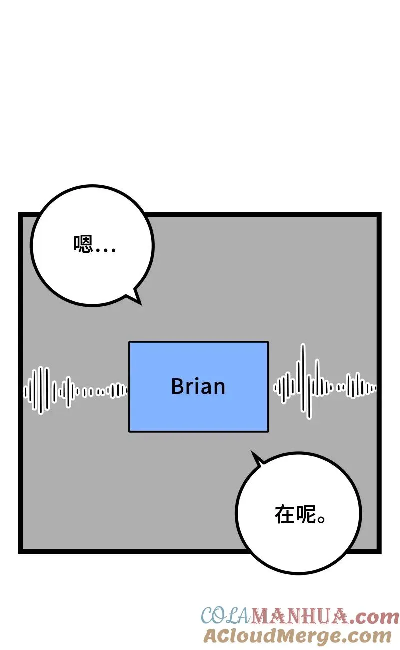 第47话 一窗之隔 第43页