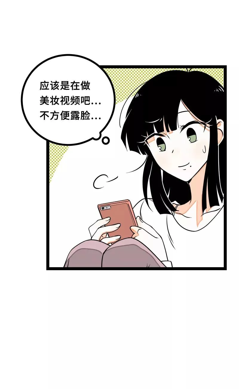 第47话 一窗之隔 第44页