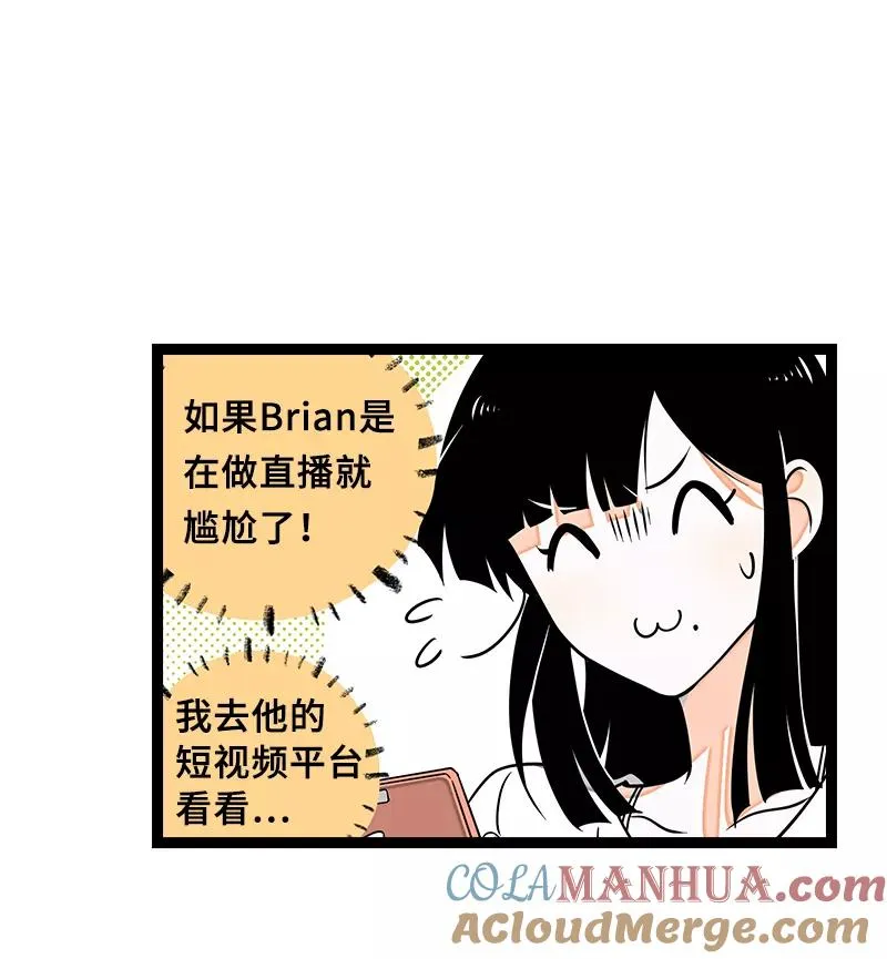 第47话 一窗之隔 第46页