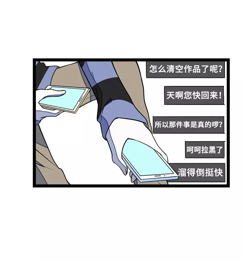 第47话 一窗之隔 第48页