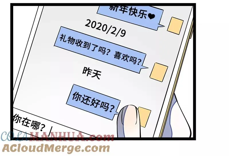第47话 一窗之隔 第49页
