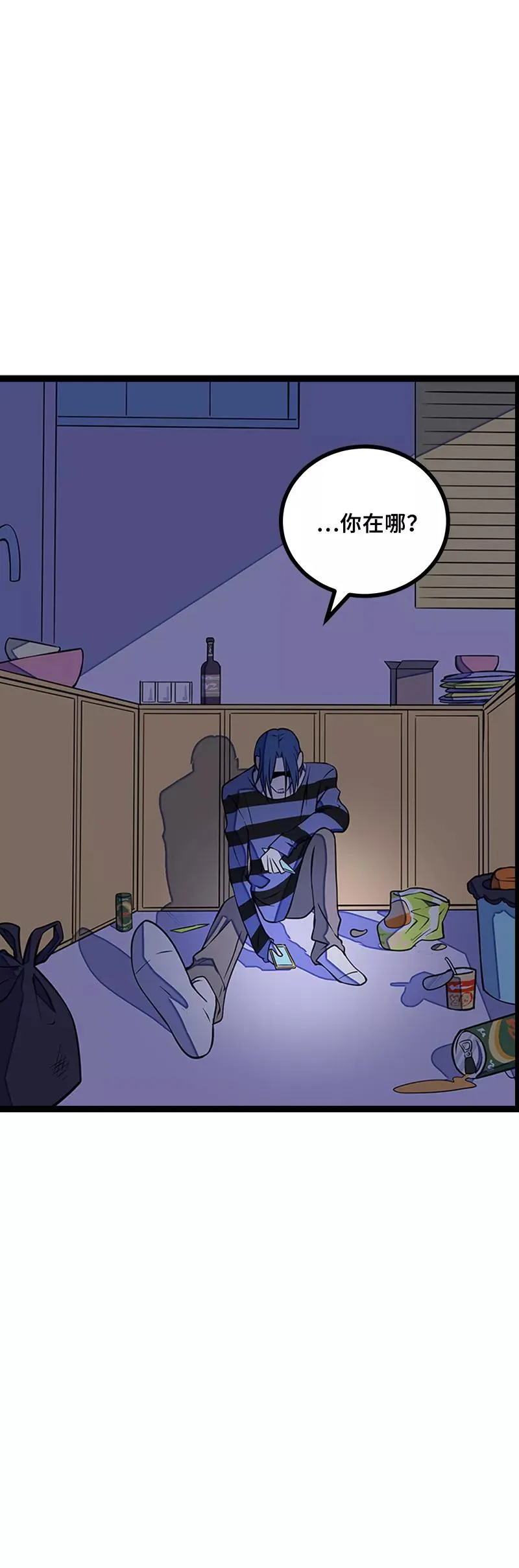 第47话 一窗之隔 第50页