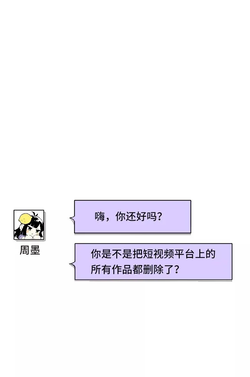 第48话 拍卖会 第3页