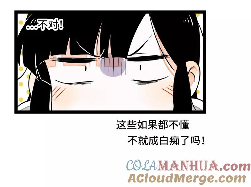 第48话 拍卖会 第7页