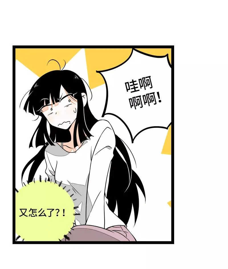 第48话 拍卖会 第9页