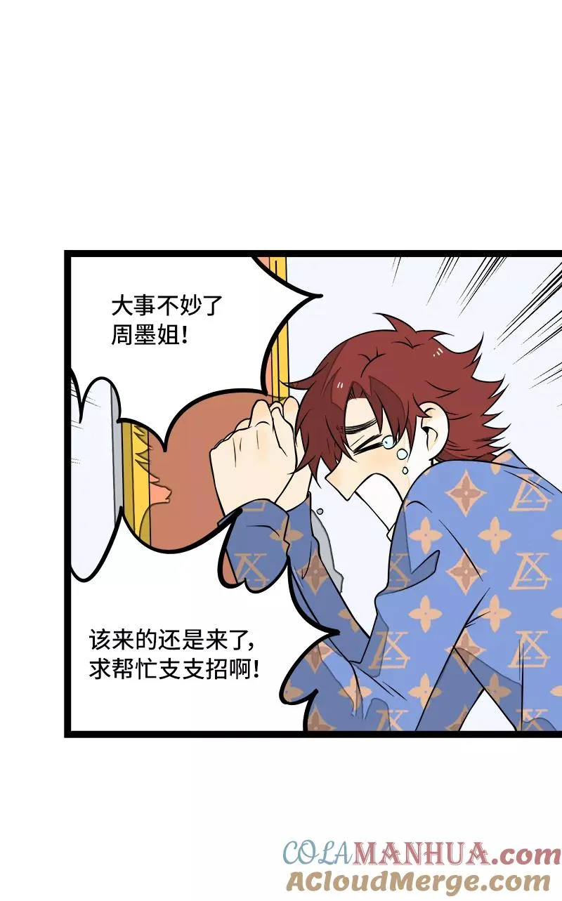 第48话 拍卖会 第10页