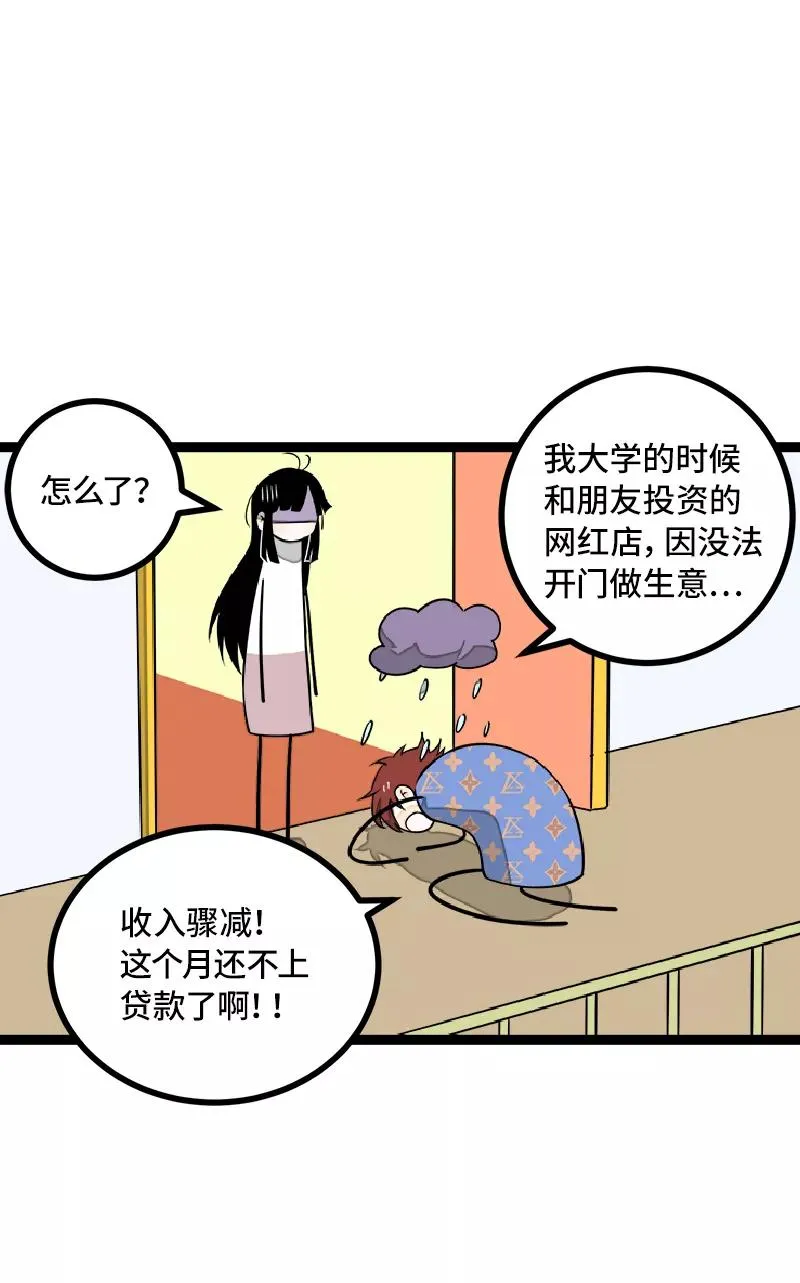 第48话 拍卖会 第11页