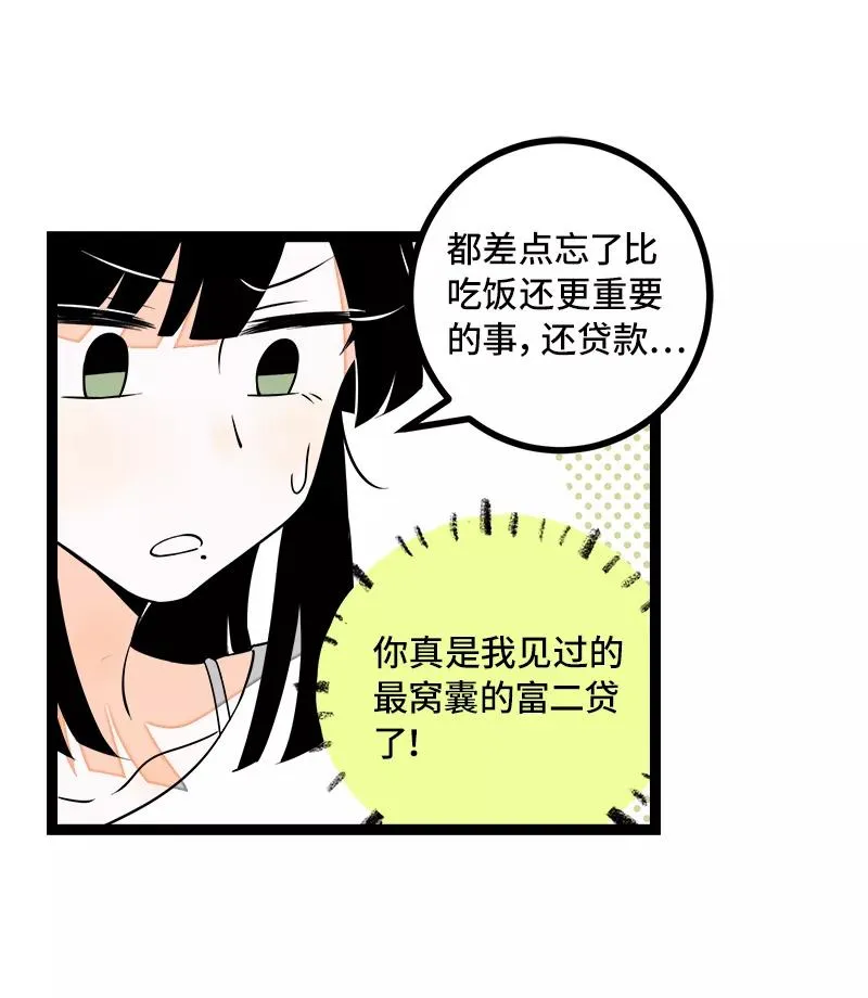 第48话 拍卖会 第12页