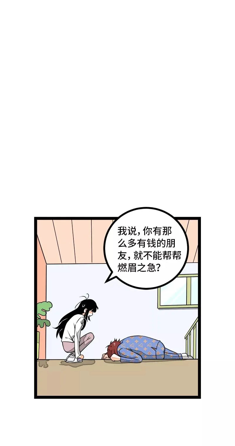 第48话 拍卖会 第14页