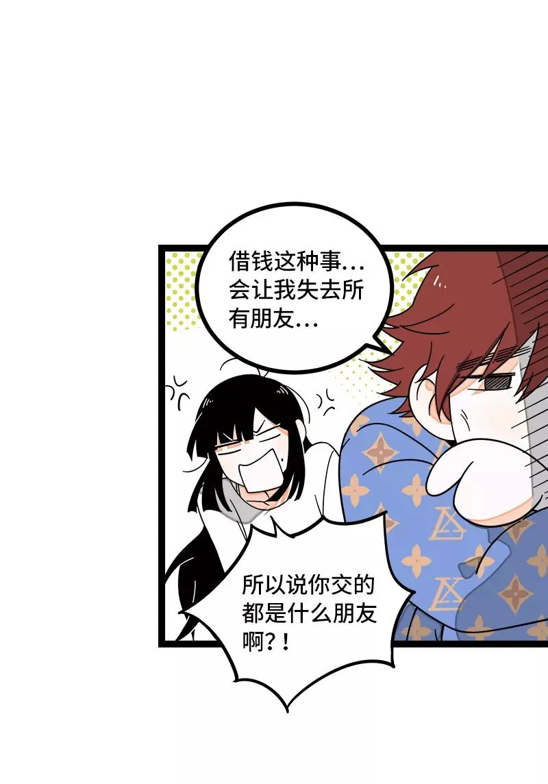 第48话 拍卖会 第15页