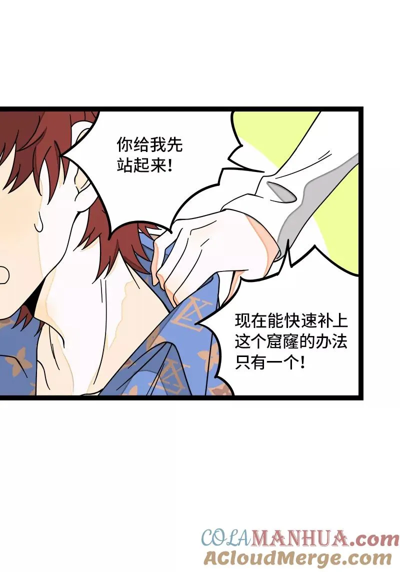 第48话 拍卖会 第16页