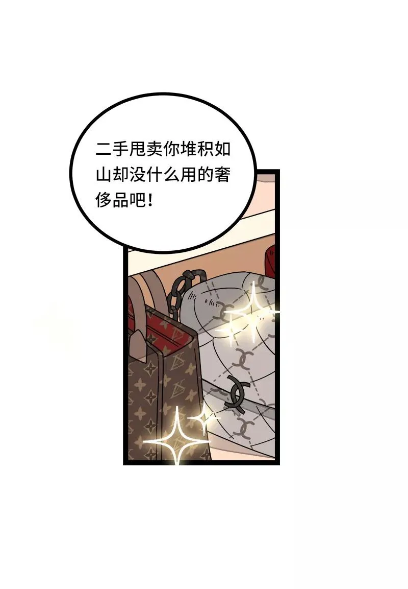 第48话 拍卖会 第18页