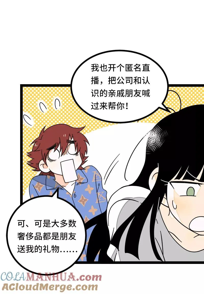 第48话 拍卖会 第19页