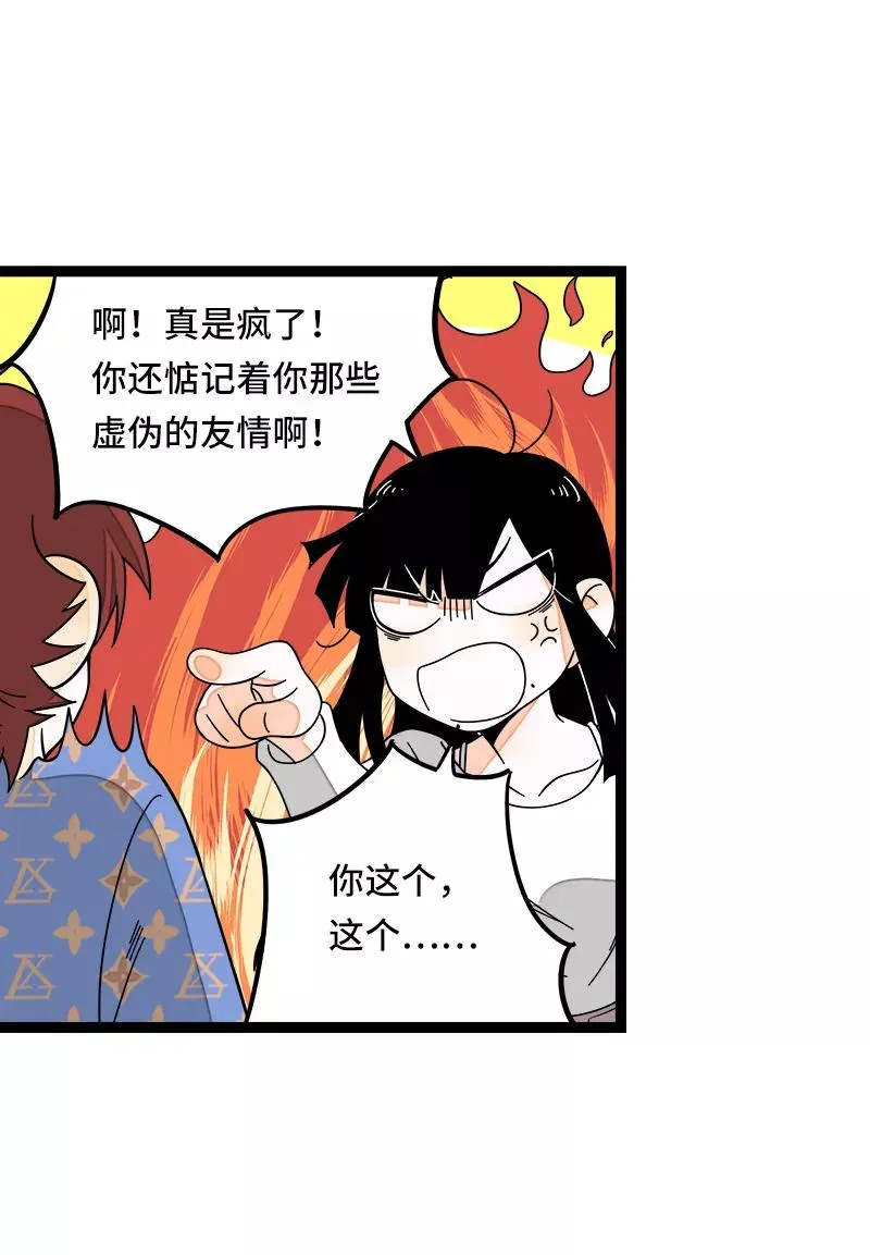 第48话 拍卖会 第20页