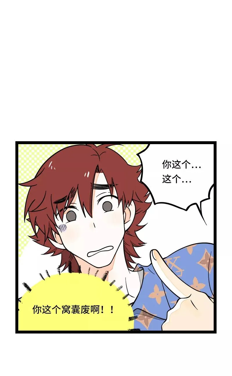 第48话 拍卖会 第21页