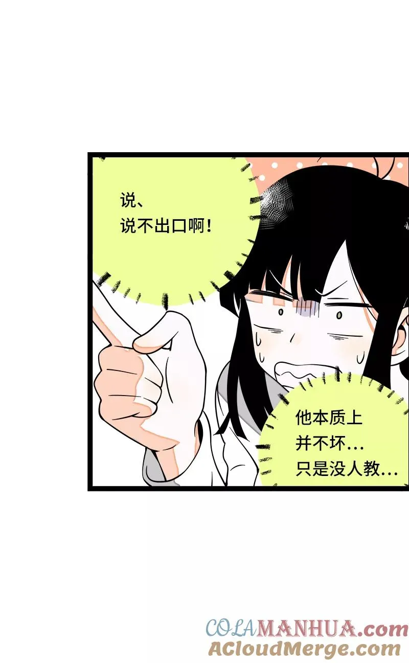 第48话 拍卖会 第22页