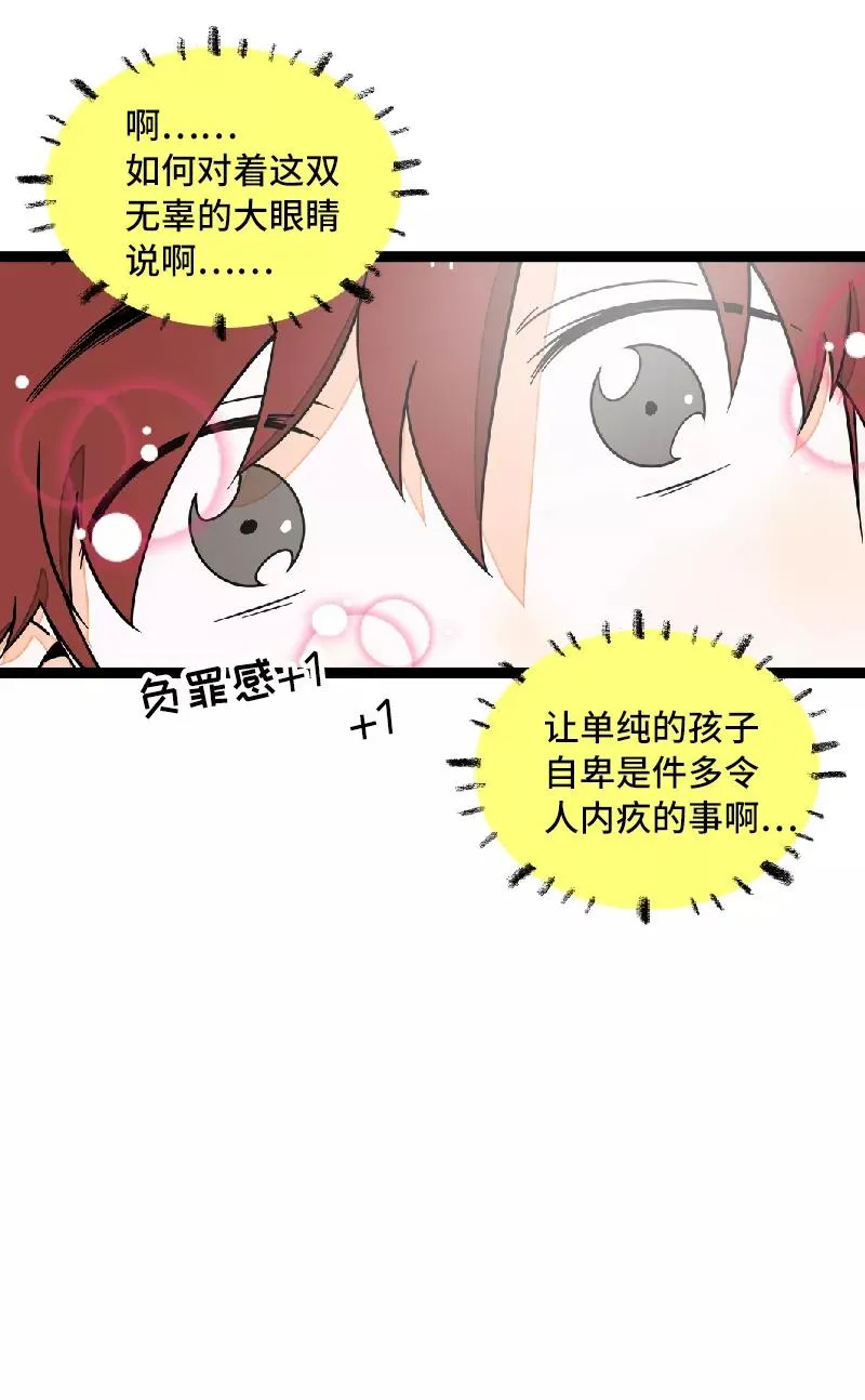 第48话 拍卖会 第23页