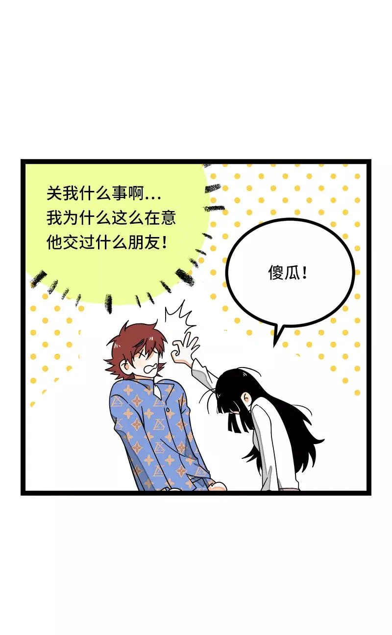 第48话 拍卖会 第24页