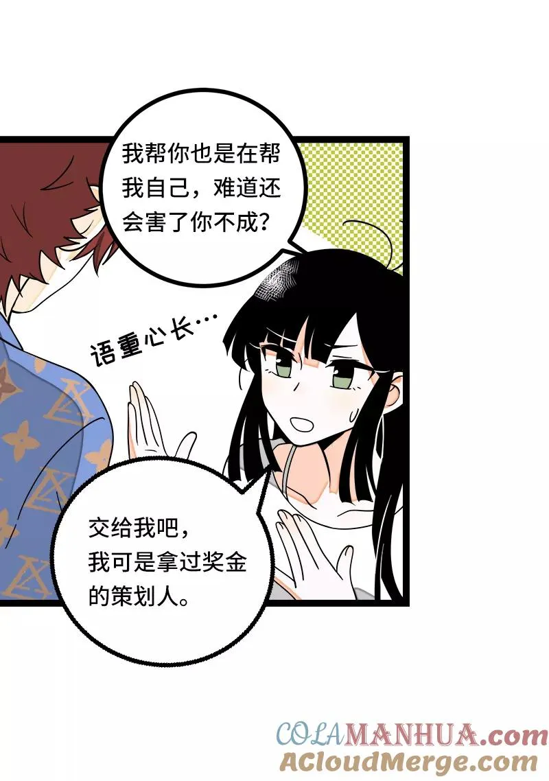 第48话 拍卖会 第25页